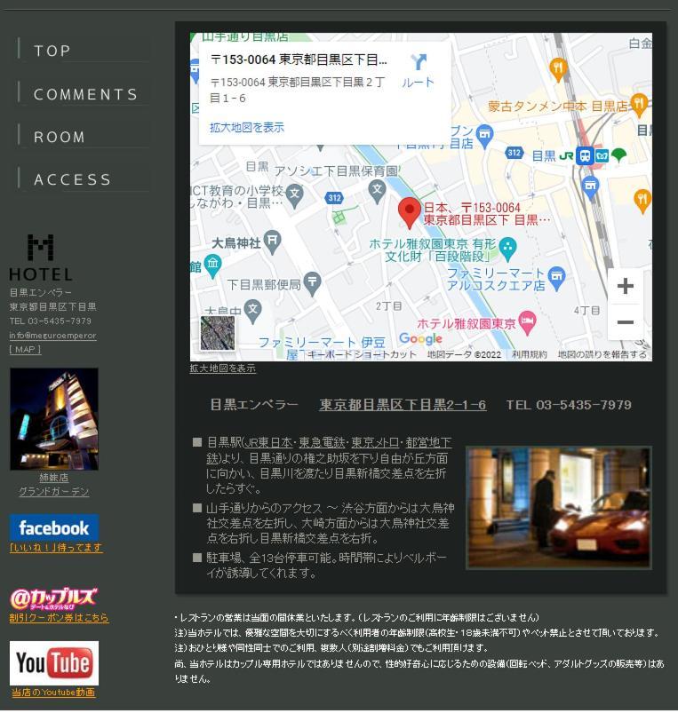 Meguro Emperor (Adults Only) Hotel Токио Екстериор снимка